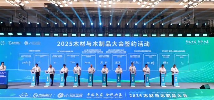 2025 木材与木制品大会日照启幕，共创绿色智造与开放合作新局(图3)