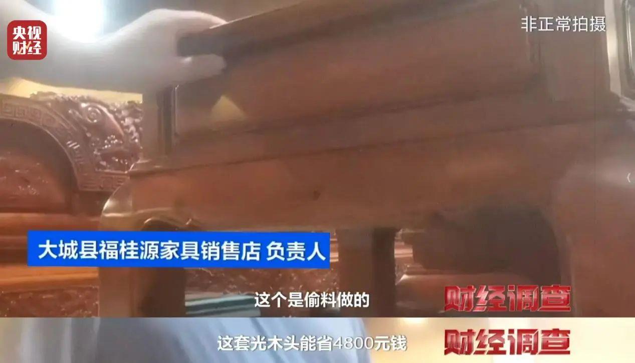 央视揭红木市场乱象：鉴定证书按斤卖，直播间套路深(图2)