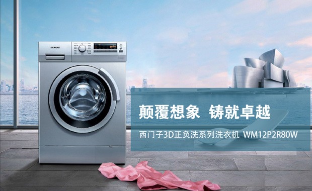 全自动洗衣机哪个牌子好