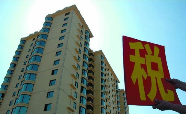 房产税新消息 2017年房产税如何征收(图1) 房产税新消息 2017年房产税如何征收