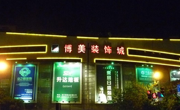成都建材市场有哪些 成都建材市场介绍(图1) 成都建材市场有哪些 成都建材市场介绍