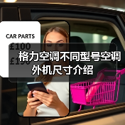 格力空调不同型号空调外机尺寸介绍(图3) 格力空调不同型号空调外机尺寸介绍(图3)