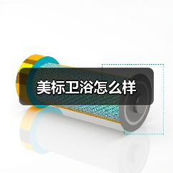 美标卫浴怎么样(图1) 美标卫浴怎么样(图1)