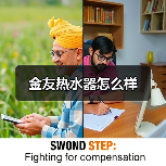 金友热水器怎么样(图2) 金友热水器怎么样(图2)