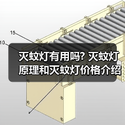 灭蚊灯有用吗? 灭蚊灯原理和灭蚊灯价格介绍（图4）