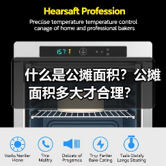 什么是公摊面积?公摊面积多大才合理?(图2) 什么是公摊面积?公摊面积多大才合理?(图2)