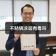 不粘锅涂层有毒吗(图1) 不粘锅涂层有毒吗(图1)