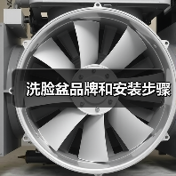 洗脸盆品牌和安装步骤（图2）