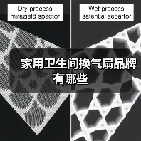 家用卫生间换气扇品牌有哪些(图3) 家用卫生间换气扇品牌有哪些(图3)