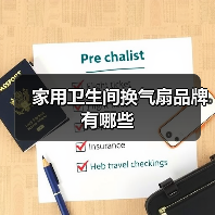 家用卫生间换气扇品牌有哪些(图4) 家用卫生间换气扇品牌有哪些(图4)
