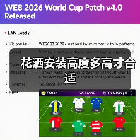 花洒安装高度多高才合适(图2) 花洒安装高度多高才合适(图2)