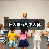 林大美缝剂怎么样(图4) 林大美缝剂怎么样(图4)