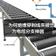 为何绝缘穿刺线夹被誉为电缆分支神器(图2) 为何绝缘穿刺线夹被誉为电缆分支神器(图2)