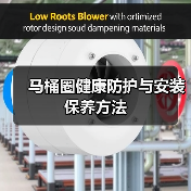 马桶圈健康防护与安装保养方法(图1) 马桶圈健康防护与安装保养方法(图1)