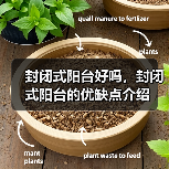 封闭式阳台好吗，封闭式阳台的优缺点介绍（图1）