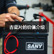 古瓷片的价值介绍(图4) 古瓷片的价值介绍(图4)