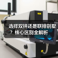 选择双拼还是联排别墅?核心区别全解析(图4) 选择双拼还是联排别墅?核心区别全解析(图4)