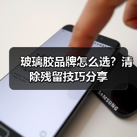 玻璃胶品牌怎么选？清除残留技巧分享（图1）