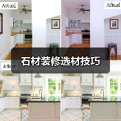 石材装修选材技巧(图3) 石材装修选材技巧(图3)