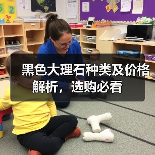 黑色大理石种类及价格解析,选购必看(图2) 黑色大理石种类及价格解析,选购必看(图2)