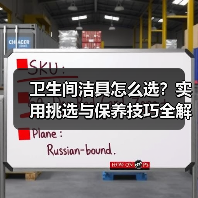 卫生间洁具怎么选？实用挑选与保养技巧全解析（图4）