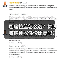厨房拉篮怎么选？优质收纳神器性价比高吗？（图4）