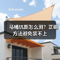 马桶坑距怎么测？正确方法避免装不上（图4）