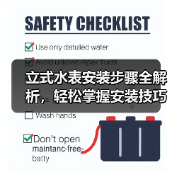 立式水表安装步骤全解析，轻松掌握安装技巧（图3）