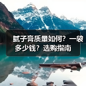 腻子膏质量如何?一袋多少钱?选购指南(图1) 腻子膏质量如何?一袋多少钱?选购指南(图1)