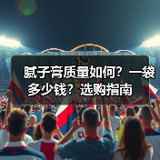 腻子膏质量如何?一袋多少钱?选购指南(图3) 腻子膏质量如何?一袋多少钱?选购指南(图3)