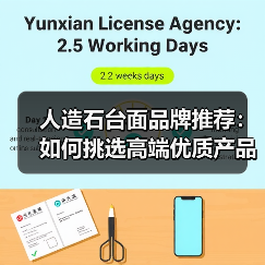人造石台面品牌推荐:如何挑选高端优质产品?(图2) 人造石台面品牌推荐:如何挑选高端优质产品?(图2)