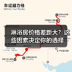 淋浴房价格差距大?这些因素决定你的选择(图1) 淋浴房价格差距大?这些因素决定你的选择(图1)