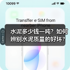 水泥多少钱一吨?如何辨别水泥质量的好坏?(图2) 水泥多少钱一吨?如何辨别水泥质量的好坏?(图2)