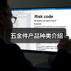 五金件产品种类介绍（图4）