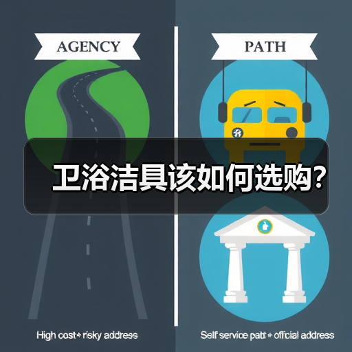 卫浴洁具该如何选购?(图4) 卫浴洁具该如何选购?(图4)