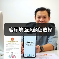 客厅墙面漆颜色选择(图3) 客厅墙面漆颜色选择(图3)