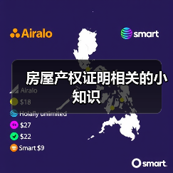 房屋产权证明相关的小知识（图3）