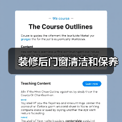 装修后门窗清洁和保养(图3) 装修后门窗清洁和保养(图3)