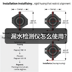 漏水检测仪怎么使用?(图4) 漏水检测仪怎么使用?(图4)