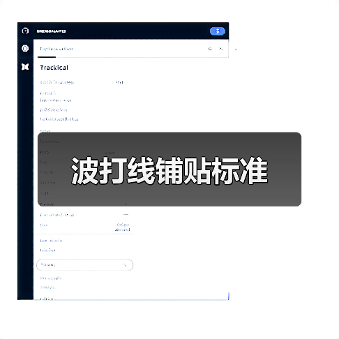 波打线铺贴标准(图3) 波打线铺贴标准(图3)