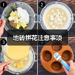 地砖拼花注意事项（图4）
