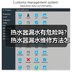 热水器漏水有危险吗?热水器漏水维修方法怎么样?(图1) 热水器漏水有危险吗?热水器漏水维修方法怎么样?(图1)
