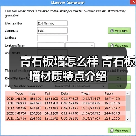 青石板墙怎么样 青石板墙材质特点介绍(图3) 青石板墙怎么样 青石板墙材质特点介绍(图3)