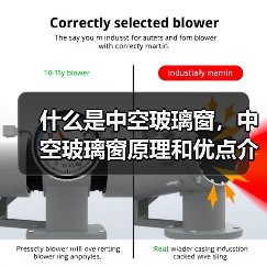 什么是中空玻璃窗，中空玻璃窗原理和优点介绍（图2）