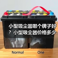 小型吸尘器哪个牌子好?小型吸尘器价格多少?(图4) 小型吸尘器哪个牌子好?小型吸尘器价格多少?(图4)