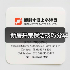 新房开荒保洁技巧分享（图1）