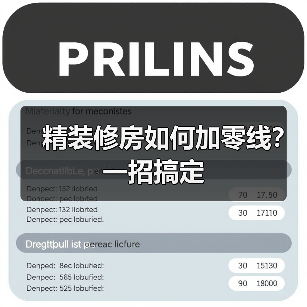 精装修房如何加零线?一招搞定(图2) 精装修房如何加零线?一招搞定(图2)
