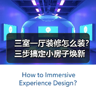 三室一厅装修怎么装?三步搞定小房子焕新(图4) 三室一厅装修怎么装?三步搞定小房子焕新(图4)