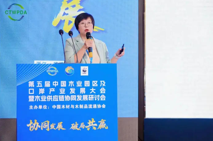 第五届中国木业园区及口岸产业发展大会暨木业供应链协同发展研讨会在德清隆重召开(图11)