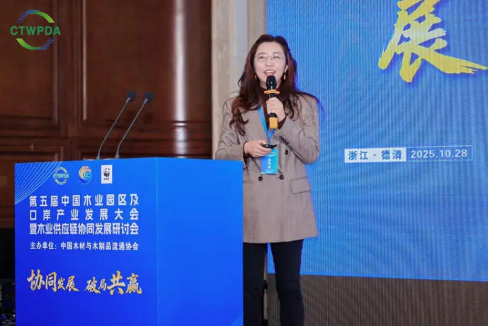 第五届中国木业园区及口岸产业发展大会暨木业供应链协同发展研讨会在德清隆重召开(图12)